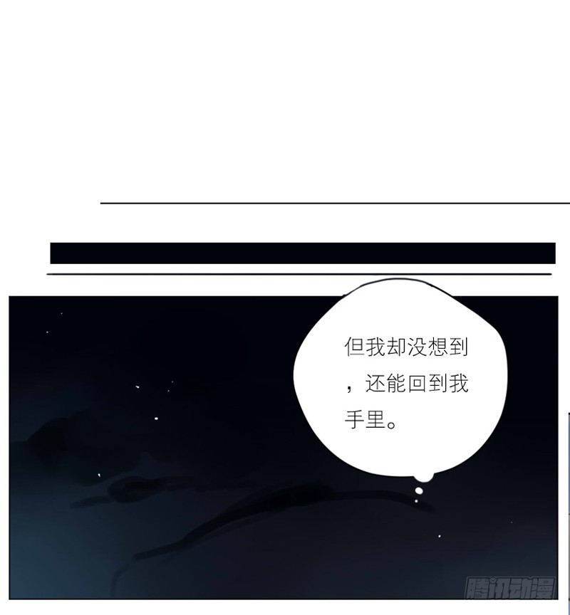 命中注定？-第57话