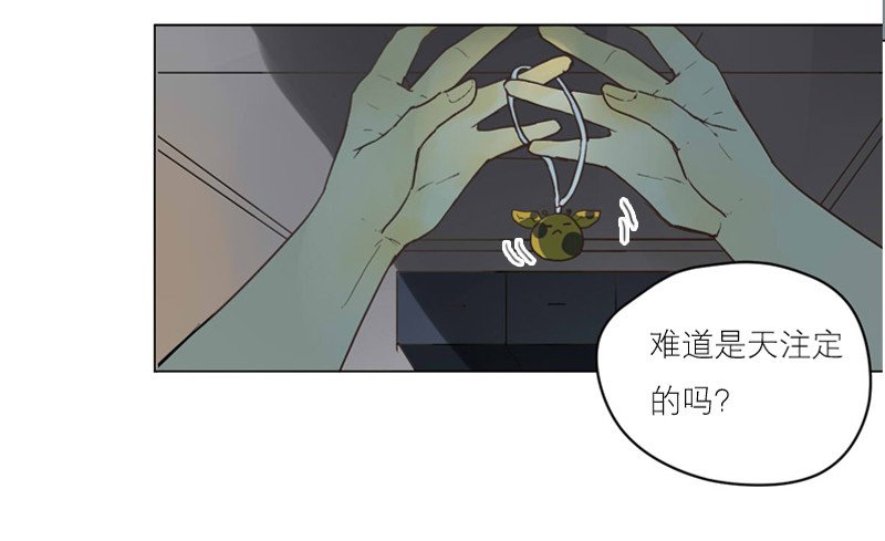 命中注定？-第57话
