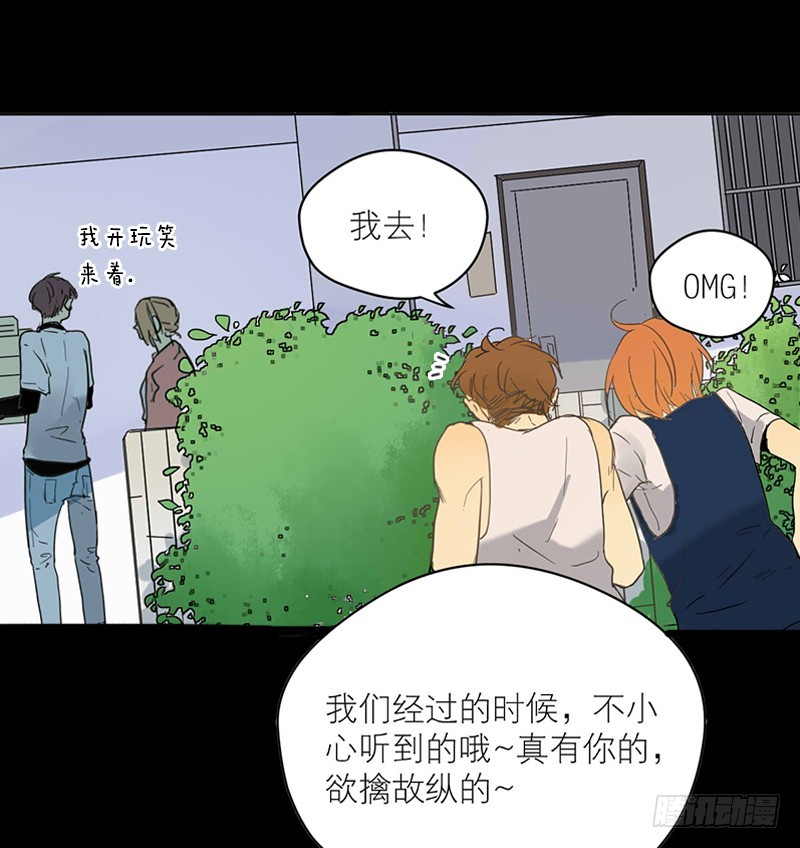 装作没事发生-第59话