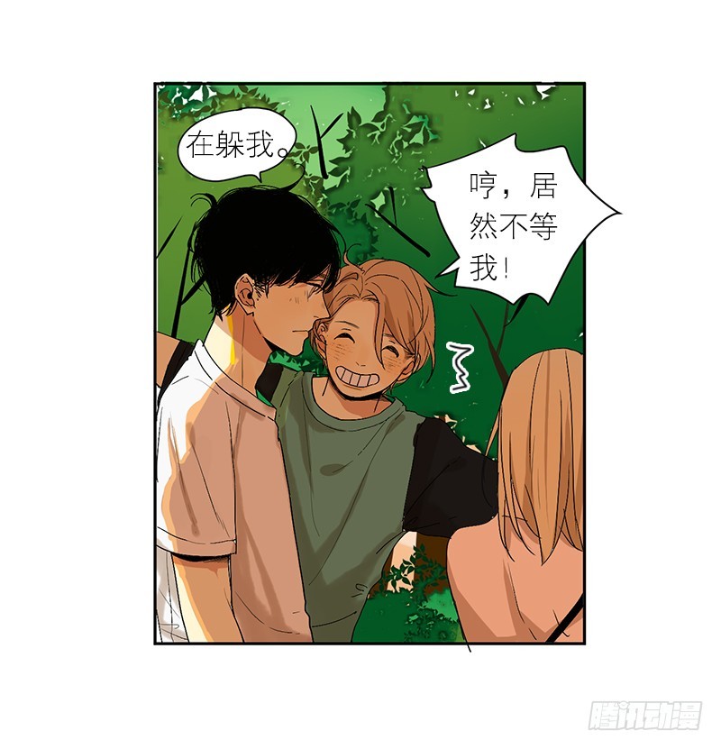 在躲我-第61话