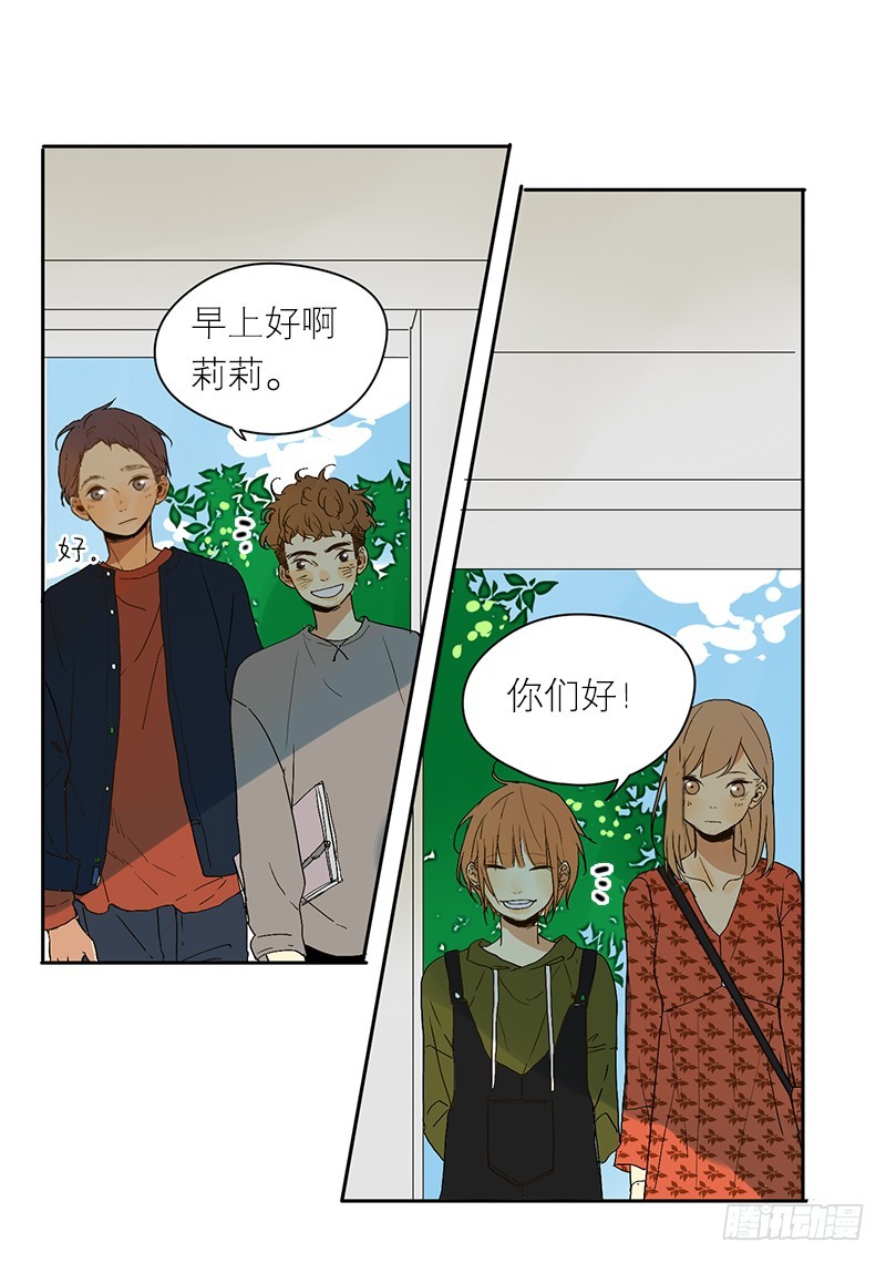 在躲我-第61话