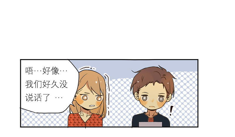 在躲我-第61话