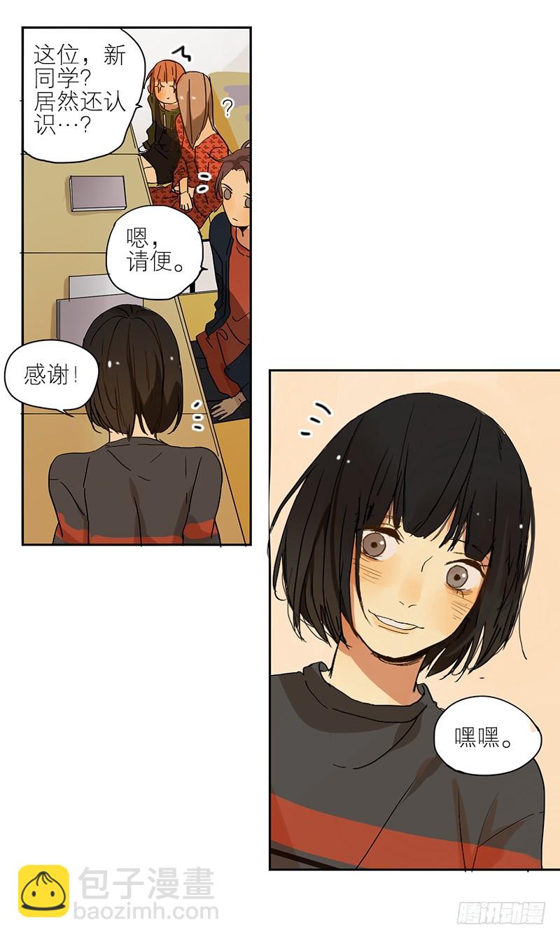 在躲我-第61话