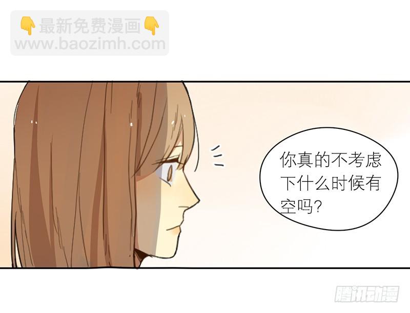 在躲我-第61话