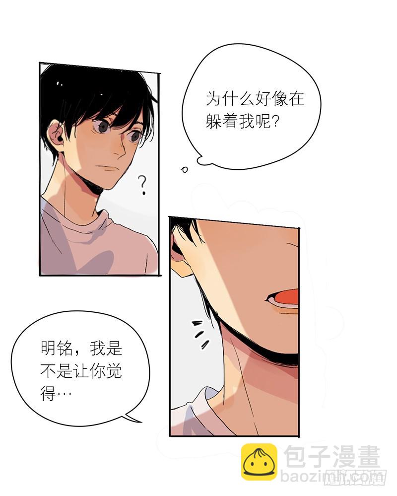 在躲我-第61话