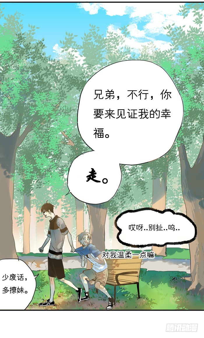 像陌生人-第9话