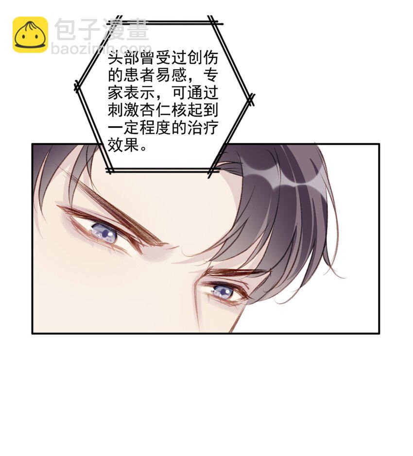 001 喜欢你，忘记你-第1话
