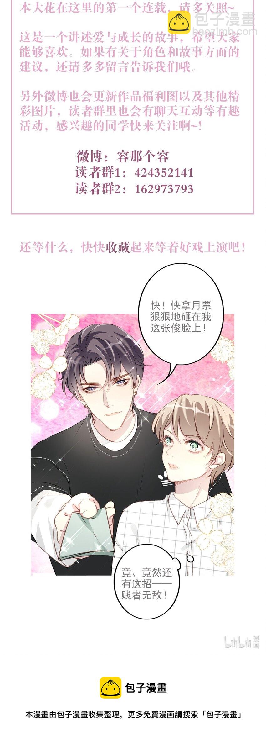 001 喜欢你，忘记你-第1话