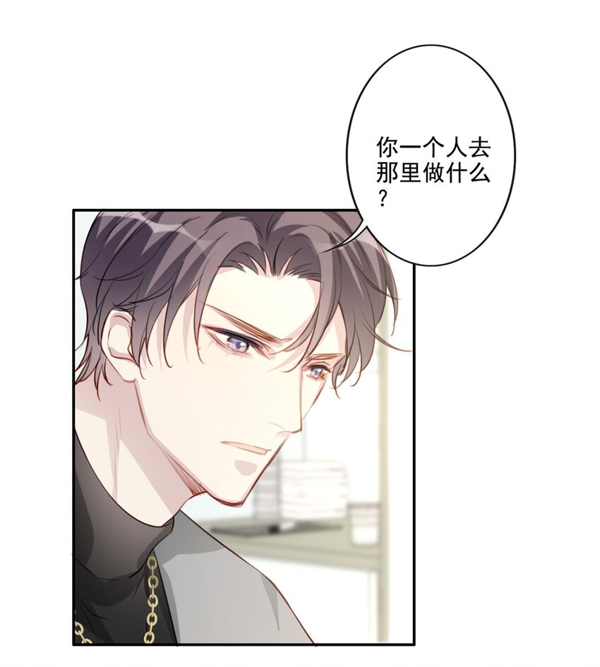 011 情感危机（有彩蛋）(1/2)-第11话