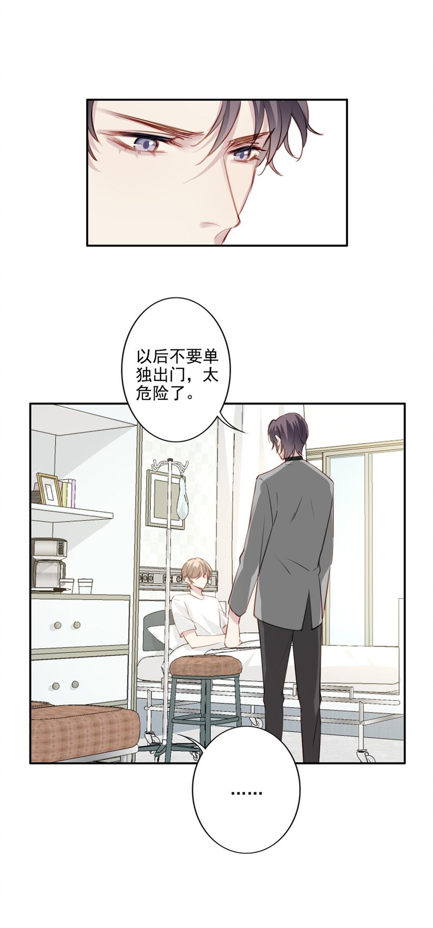 011 情感危机（有彩蛋）(1/2)-第11话
