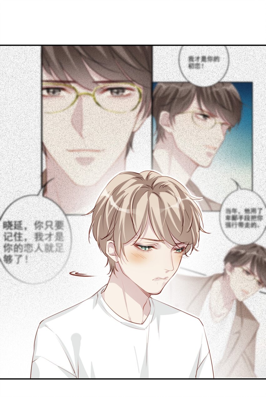 011 情感危机（有彩蛋）(1/2)-第11话
