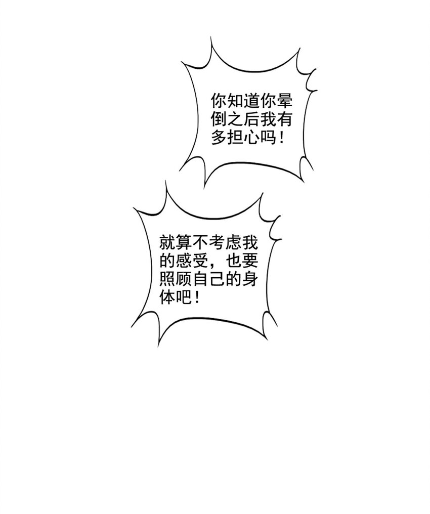 011 情感危机（有彩蛋）(1/2)-第11话