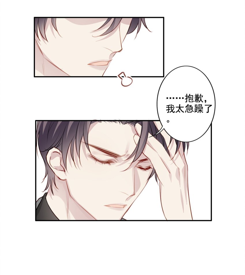 011 情感危机（有彩蛋）(1/2)-第11话