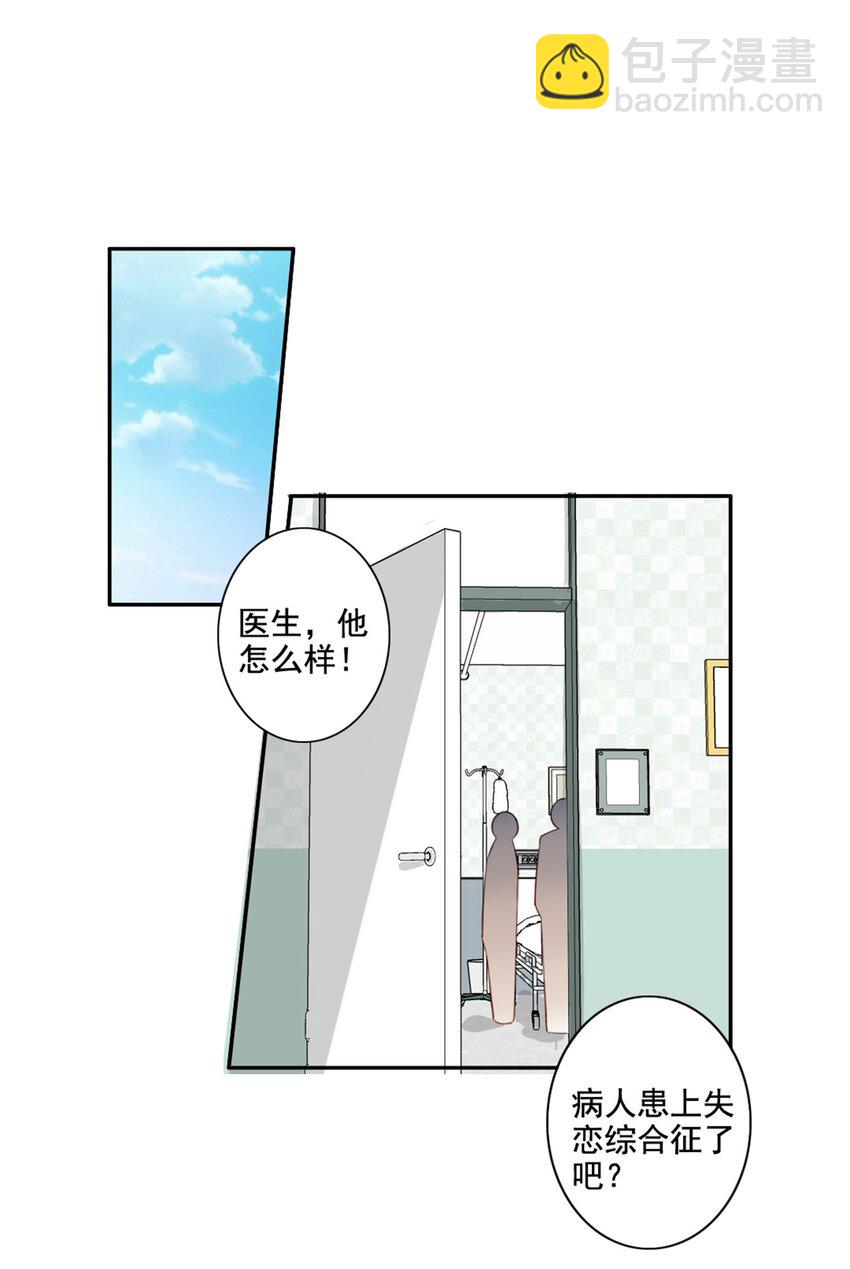 011 情感危机（有彩蛋）(1/2)-第11话