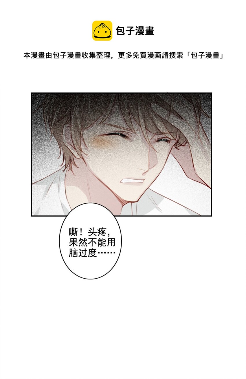 011 情感危机（有彩蛋）(1/2)-第11话
