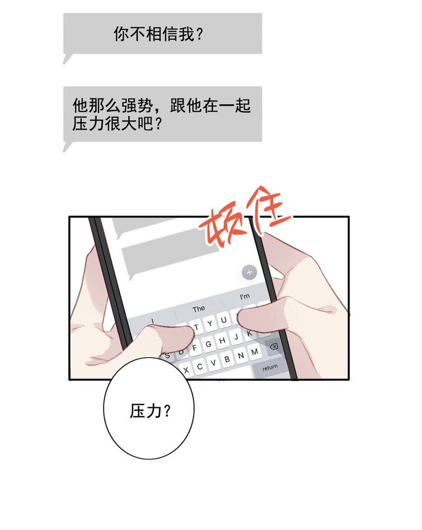 011 情感危机（有彩蛋）(1/2)-第11话