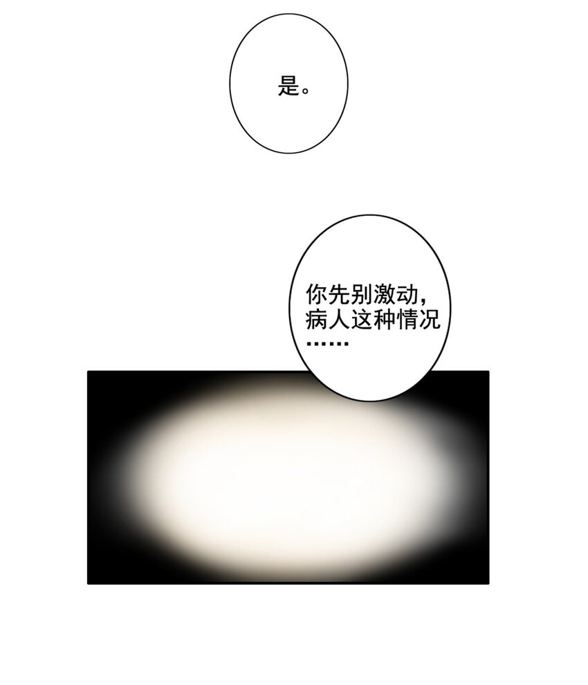 011 情感危机（有彩蛋）(1/2)-第11话