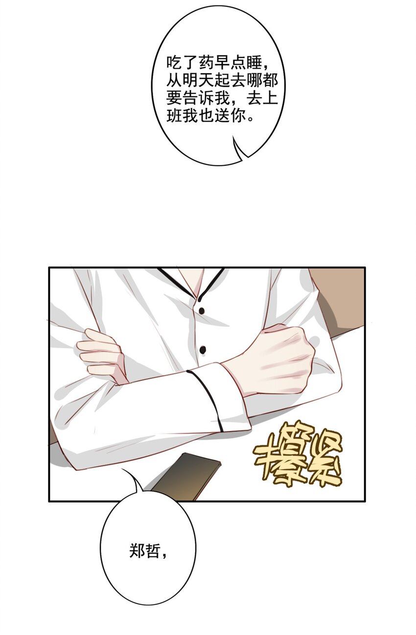 011 情感危机（有彩蛋）(1/2)-第11话