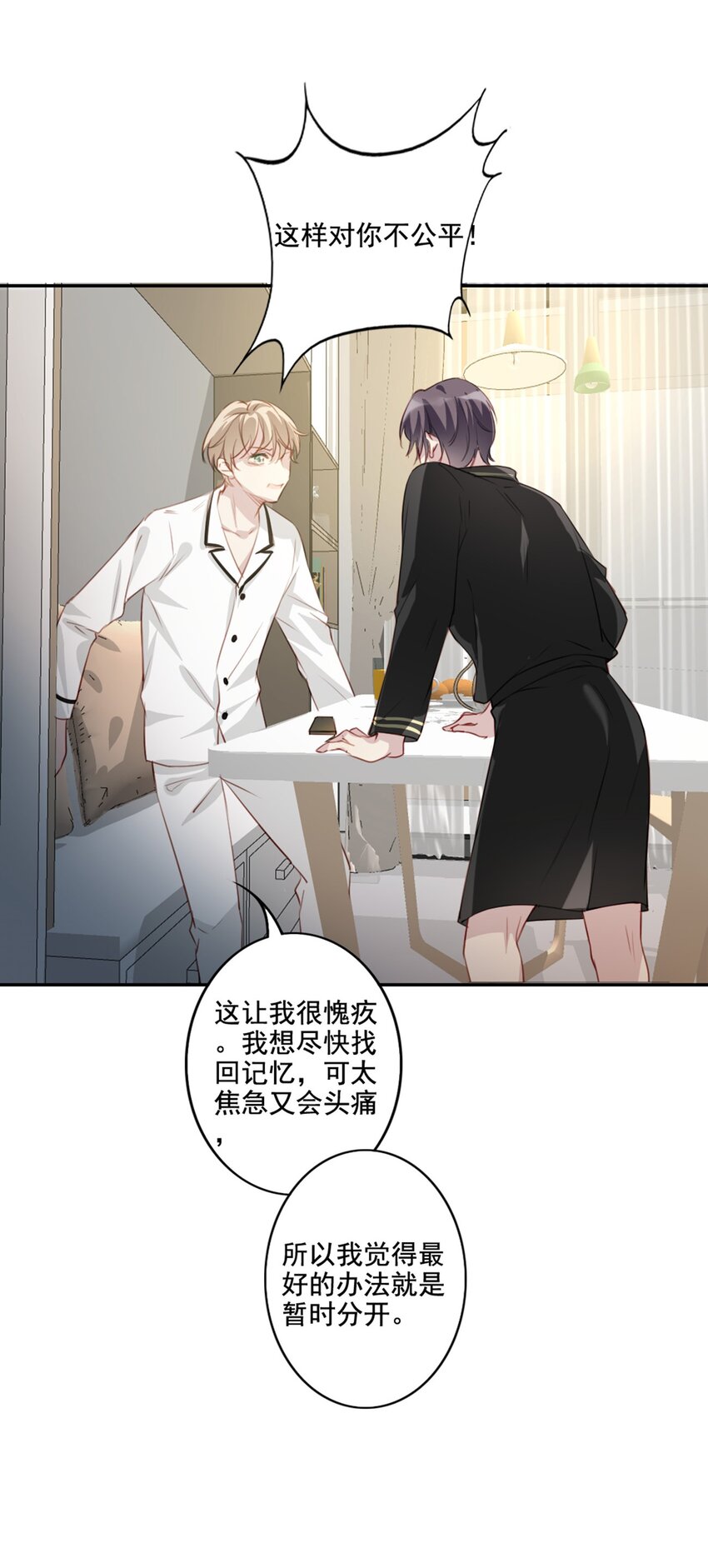 011 情感危机（有彩蛋）(1/2)-第11话