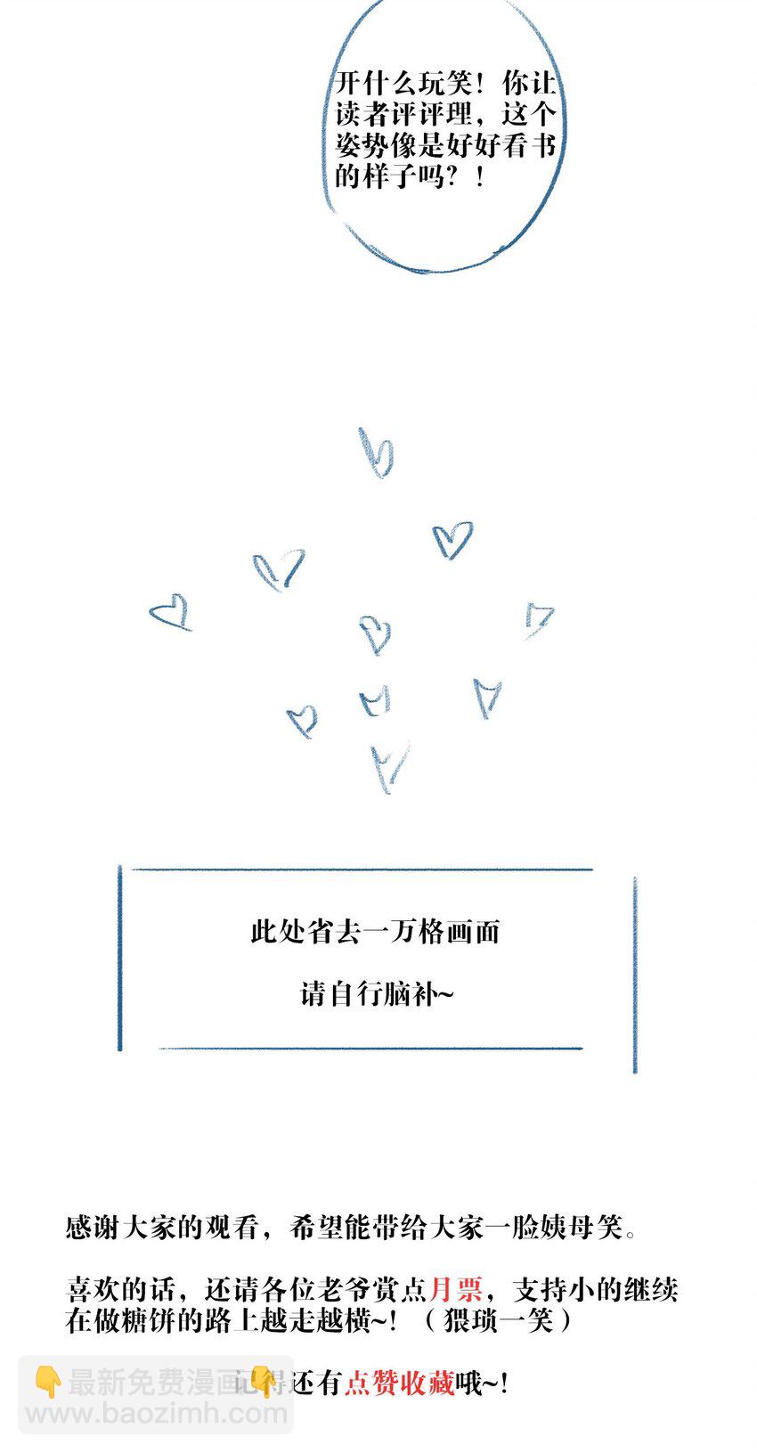 011 情感危机（有彩蛋）(1/2)-第11话