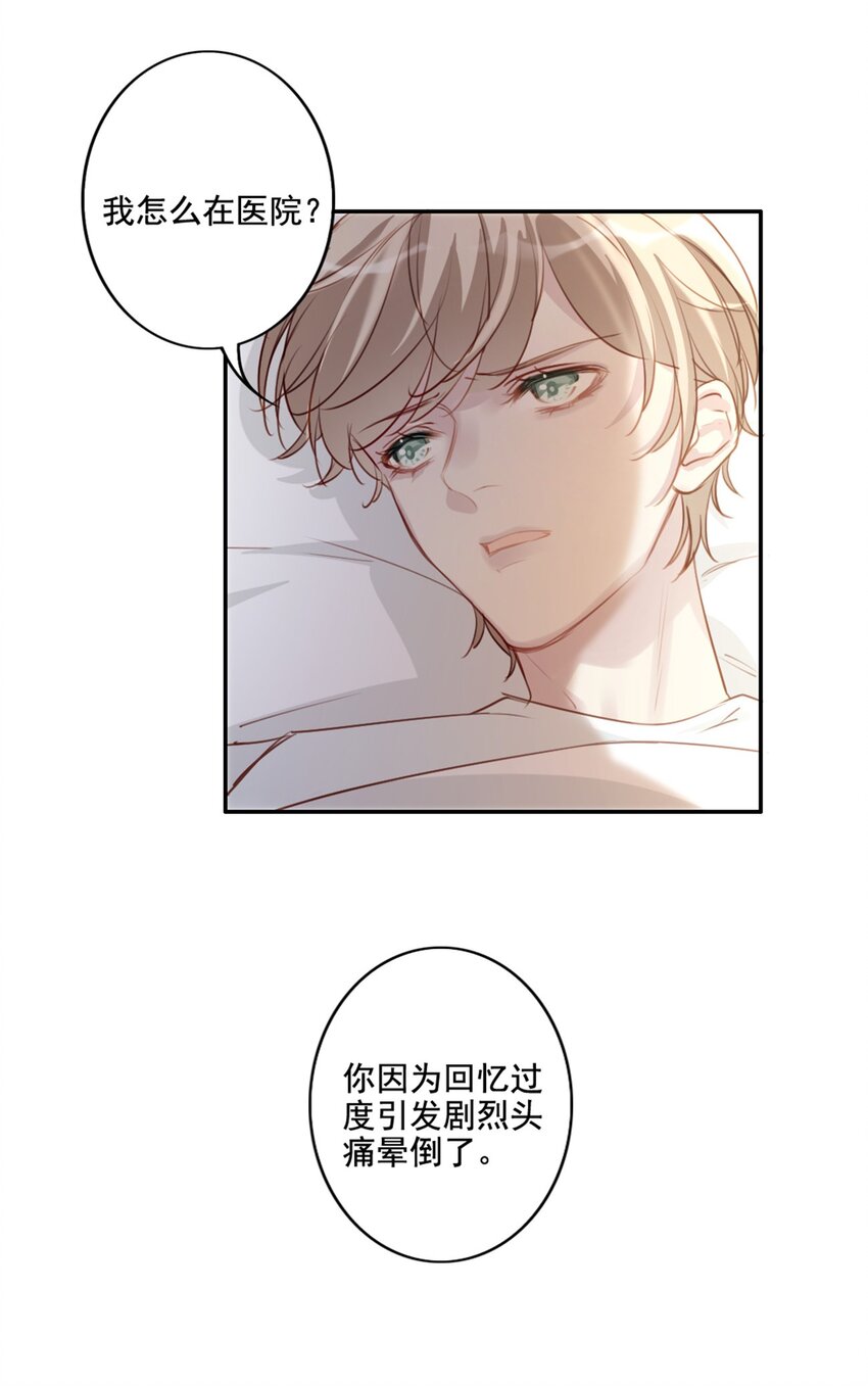 011 情感危机（有彩蛋）(1/2)-第11话