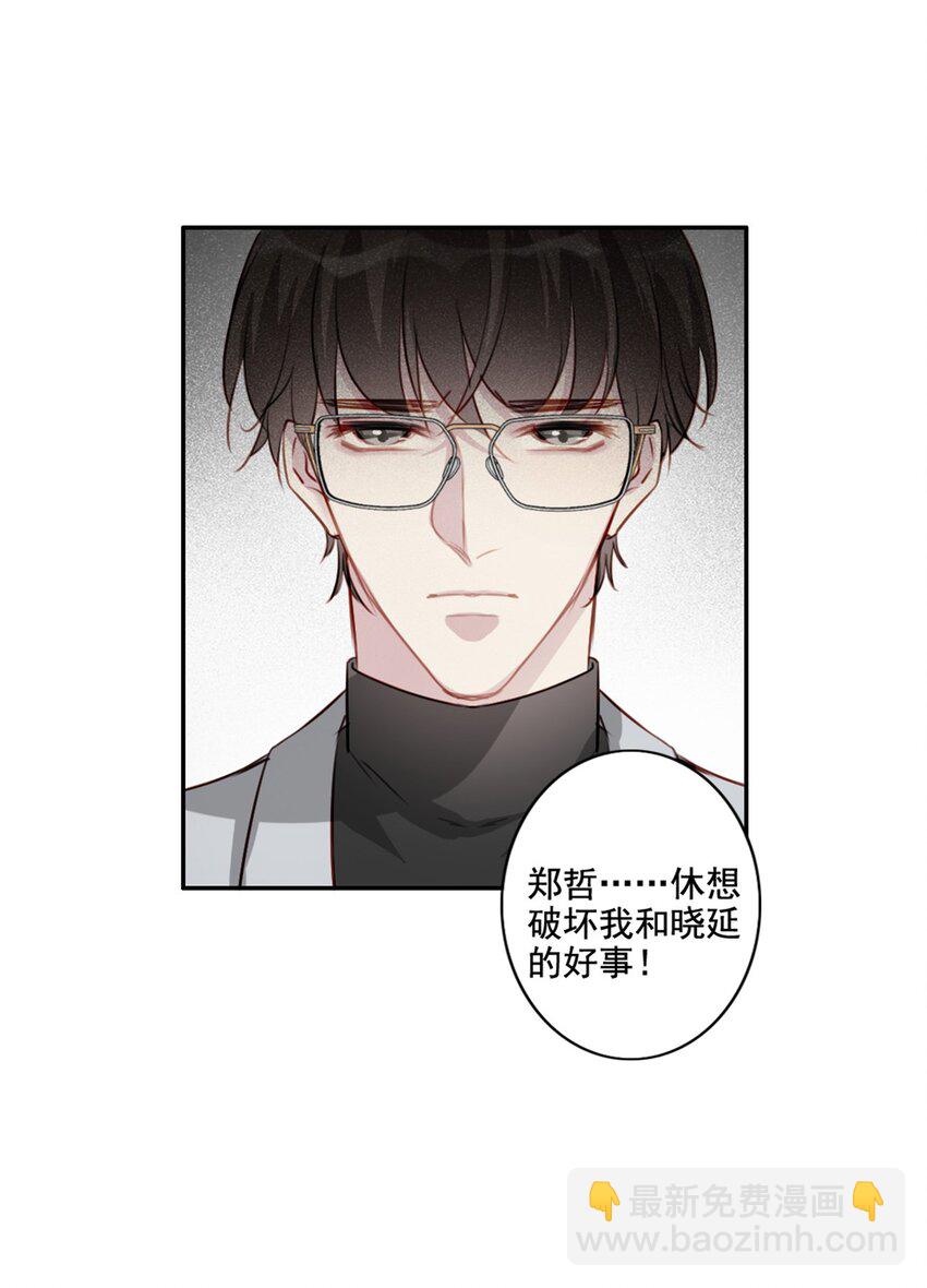 015 情敌相见-第15话