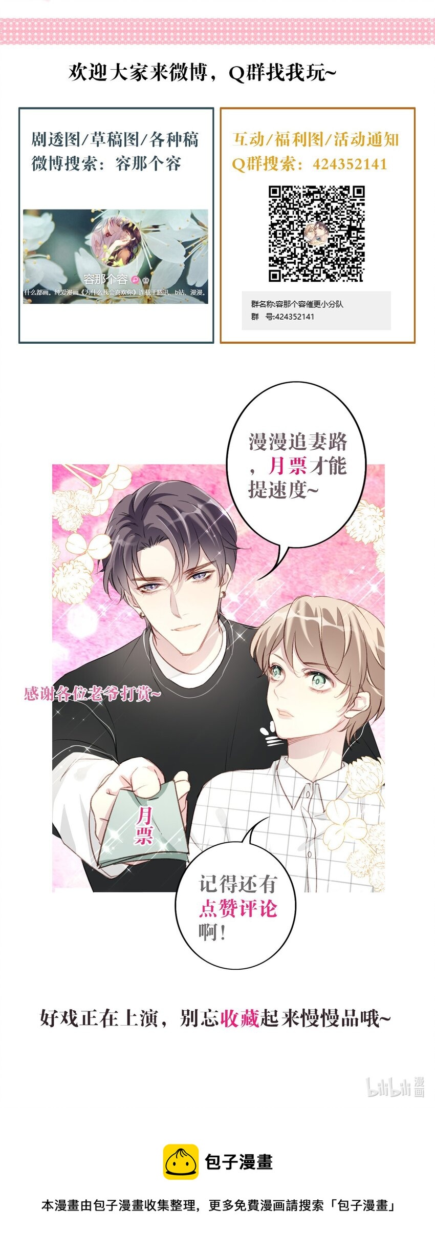 019 传达心意-第19话