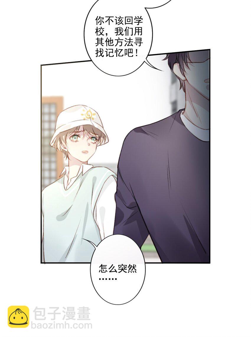 003 回校-第3话