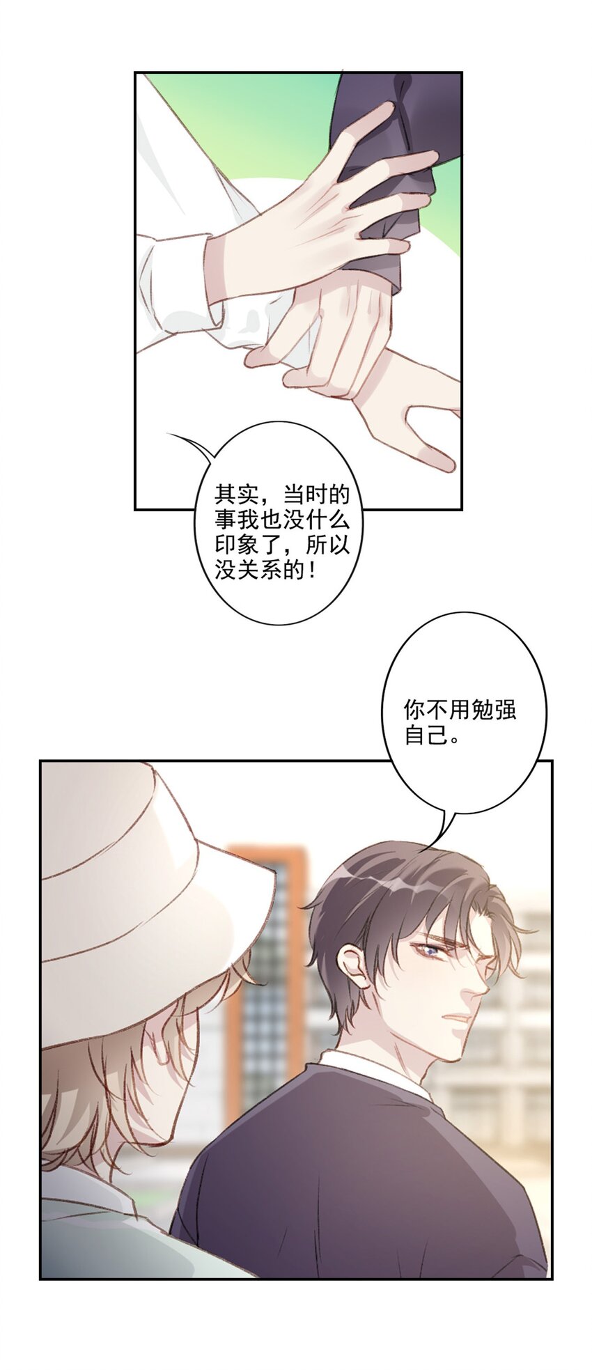 003 回校-第3话