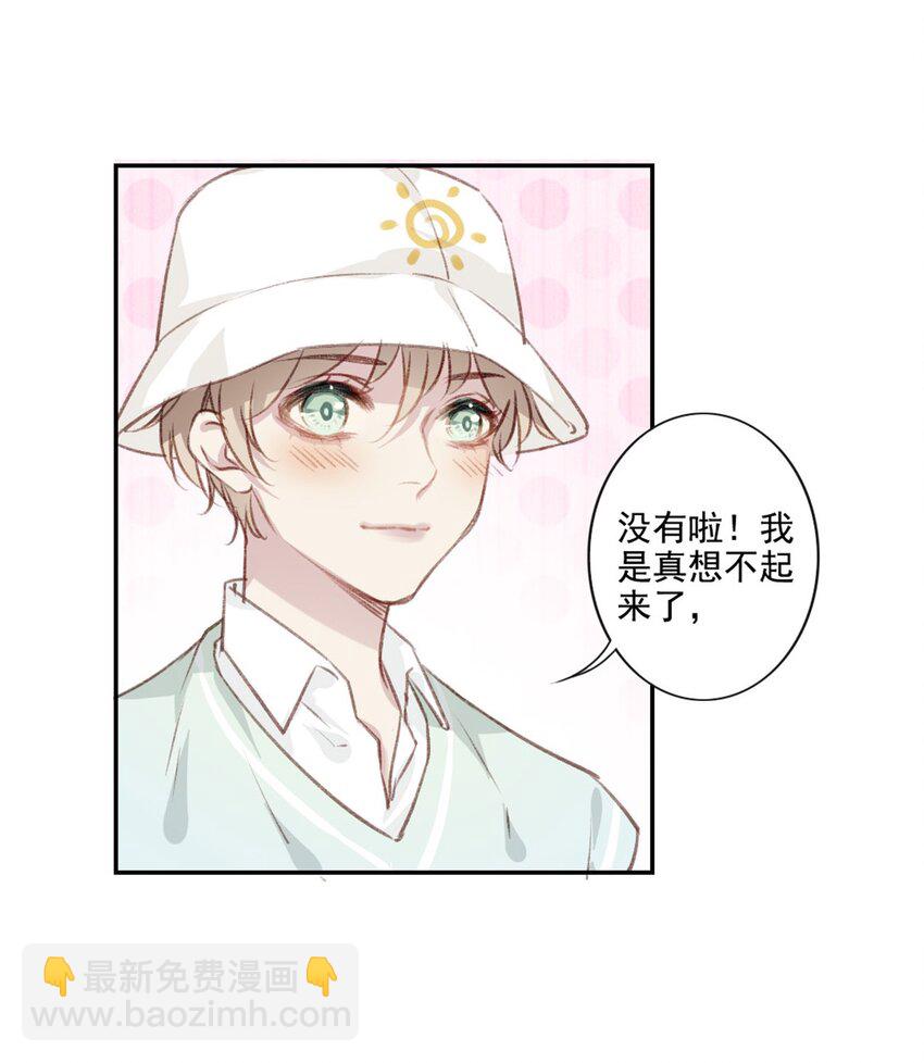 003 回校-第3话