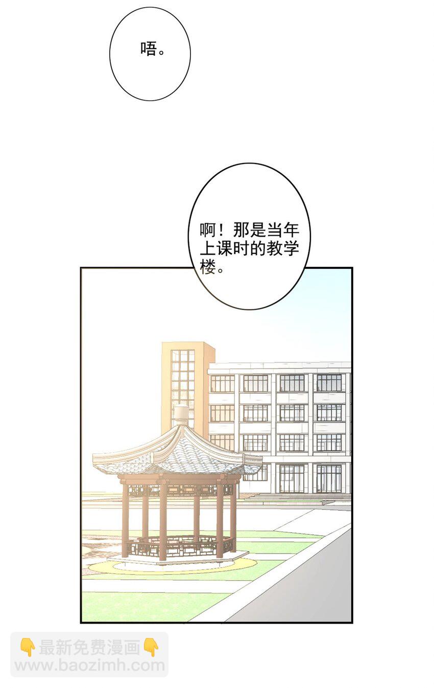003 回校-第3话