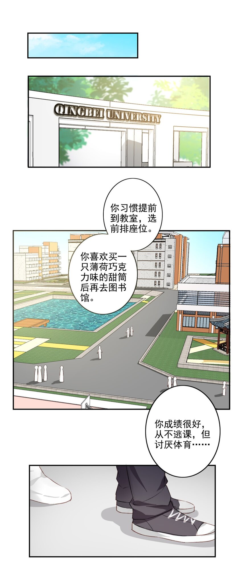 003 回校-第3话