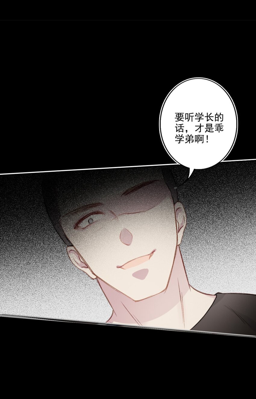 003 回校-第3话