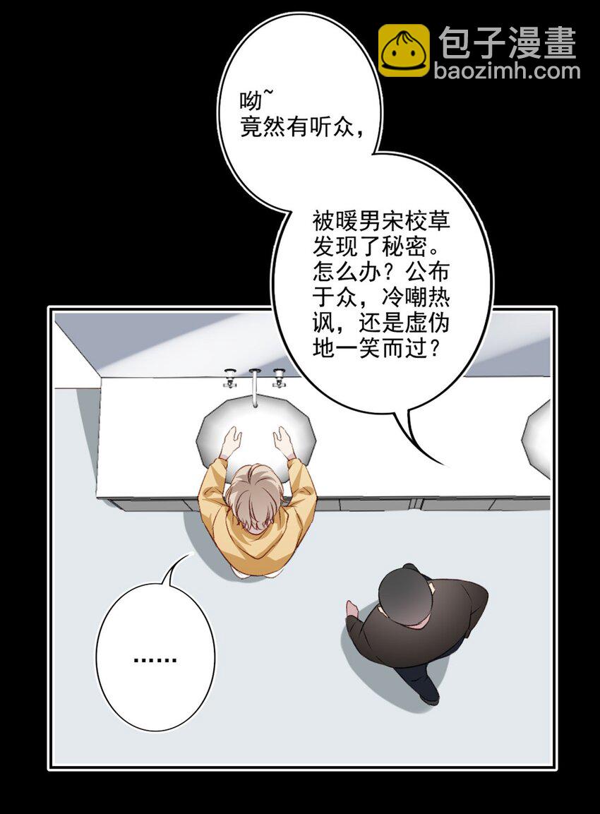 003 回校-第3话