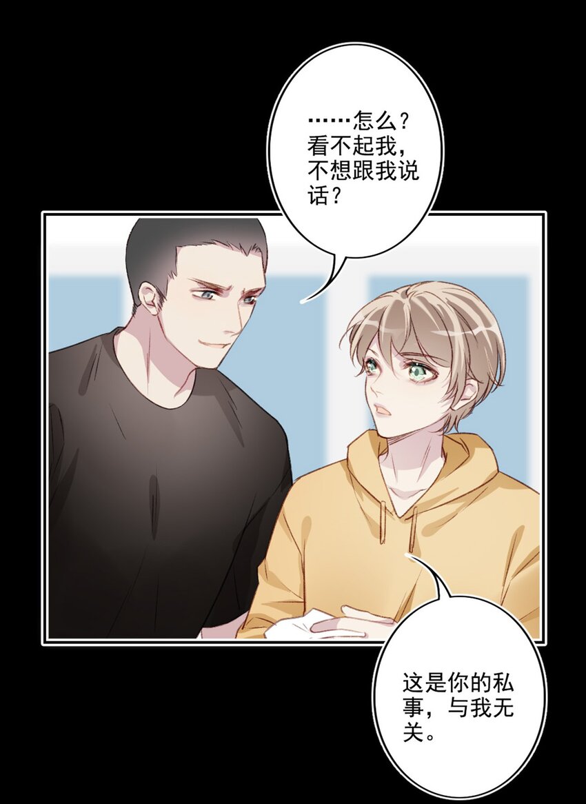 003 回校-第3话