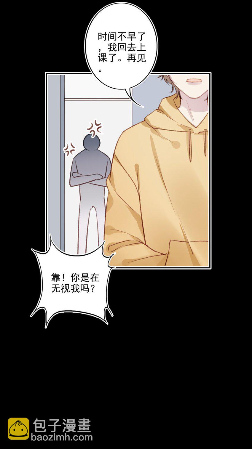 003 回校-第3话