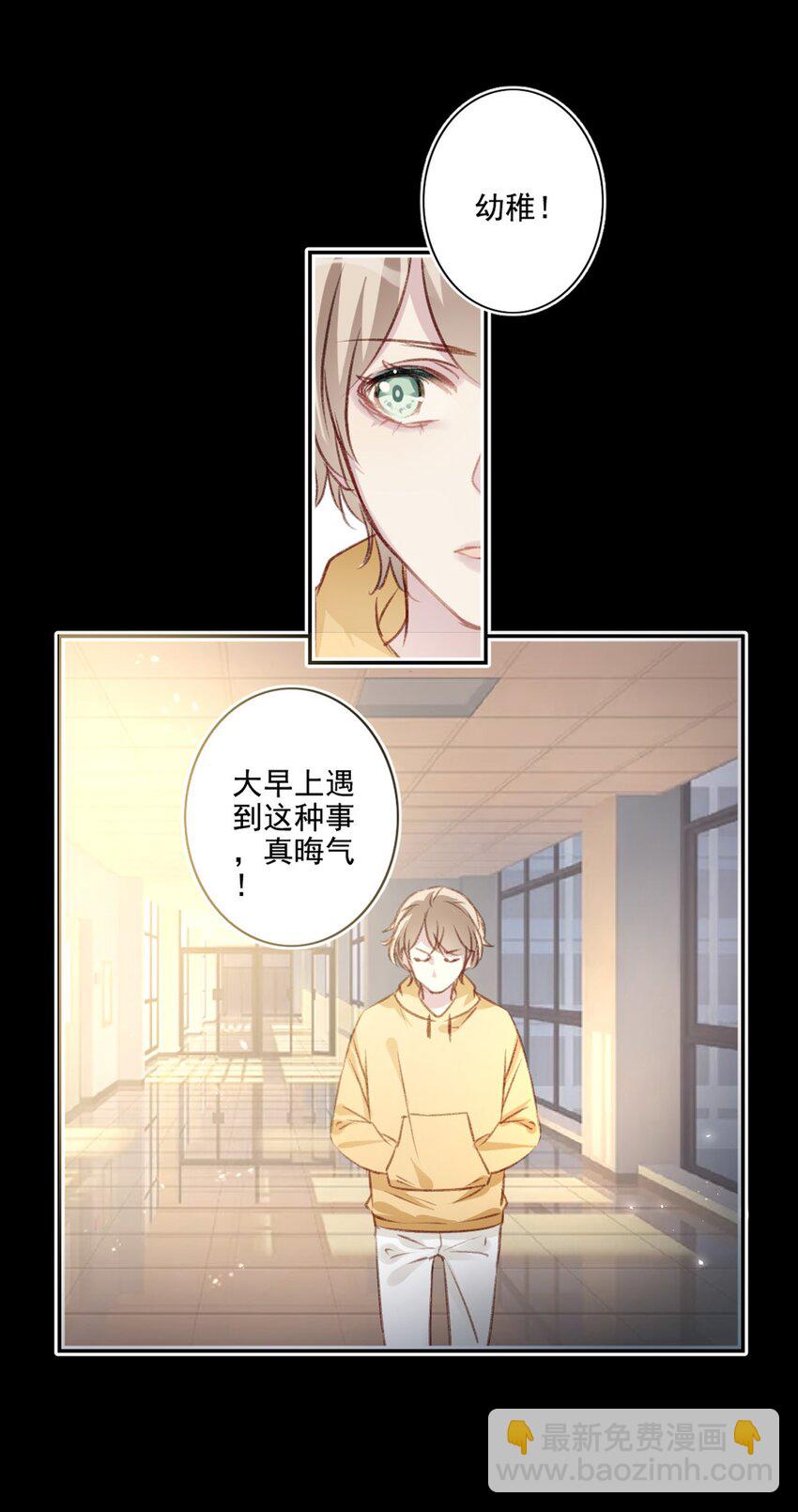 003 回校-第3话
