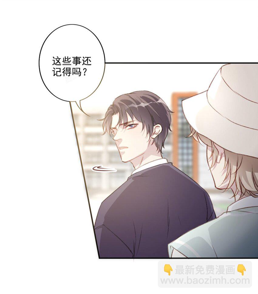 003 回校-第3话