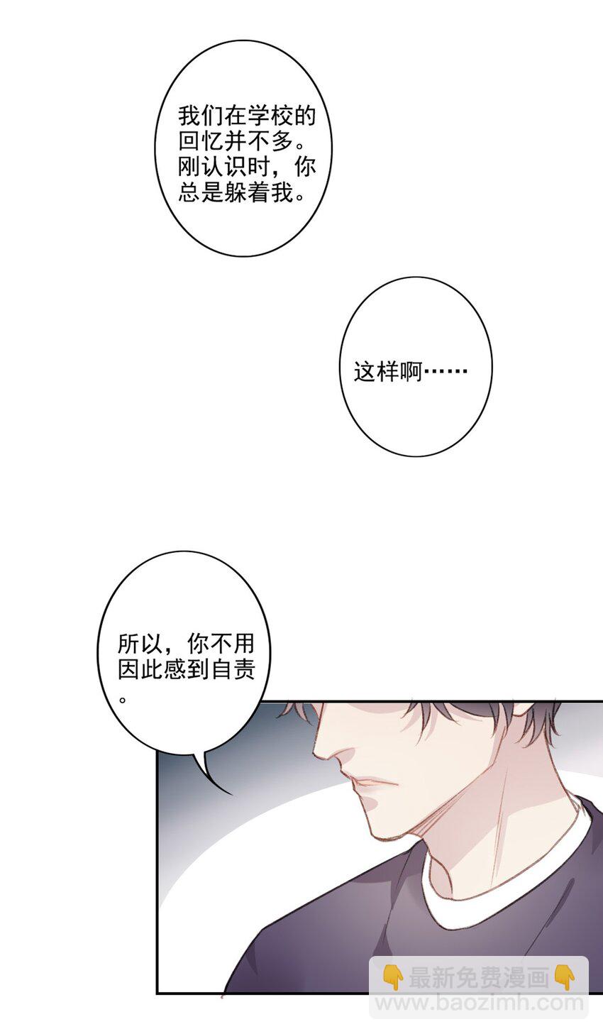 003 回校-第3话