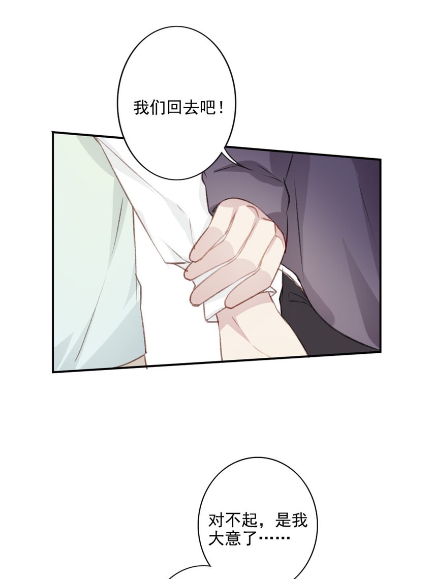 003 回校-第3话