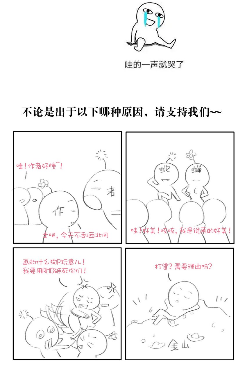 通知 付费通知（看完它，爱我别走）-第21话