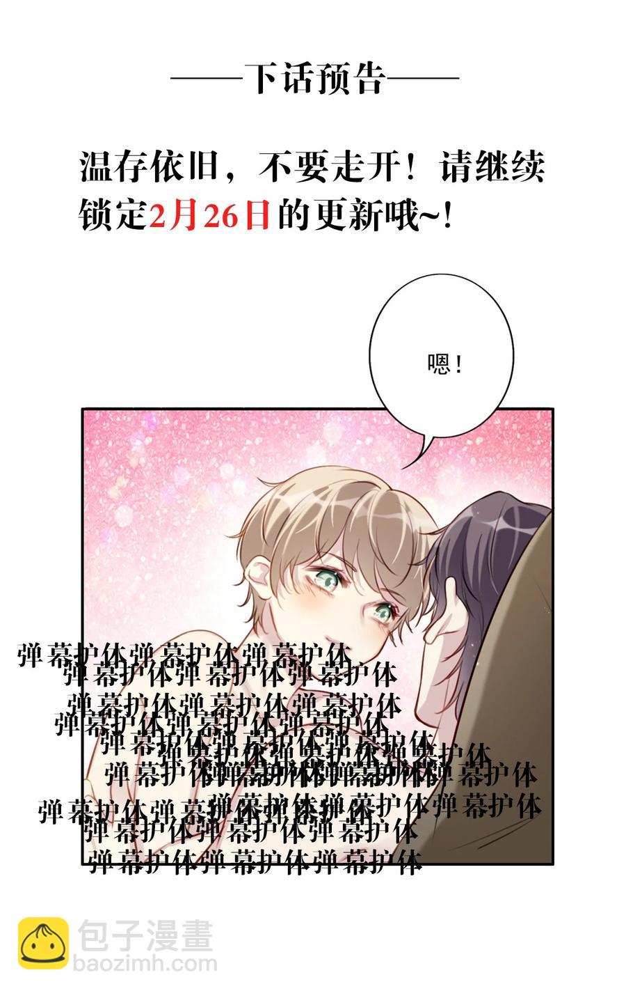 028 亲昵接触-第29话