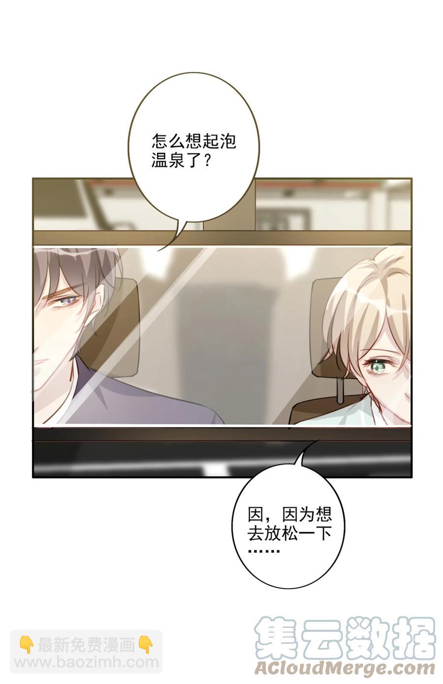 030 修罗场-第31话