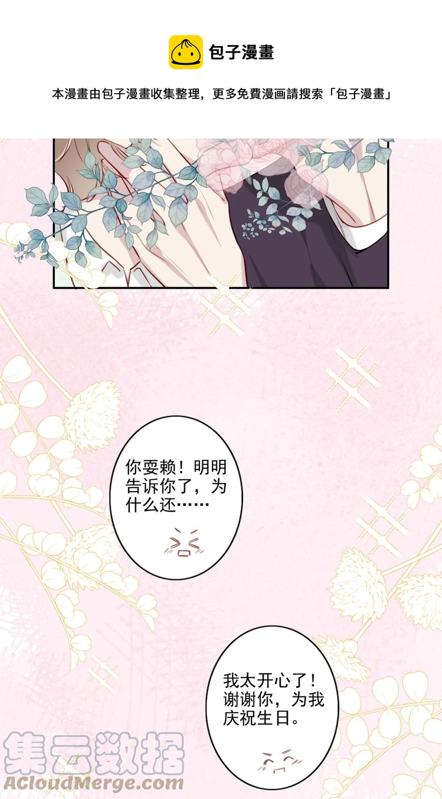030 修罗场-第31话