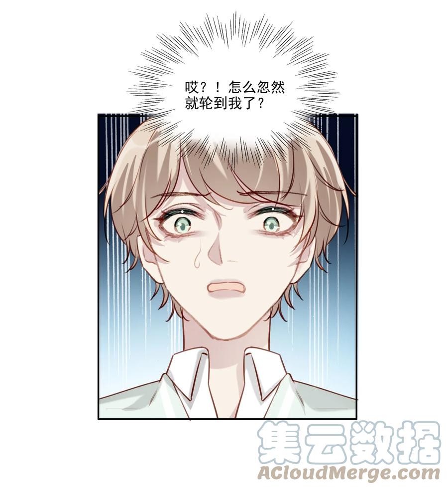 032 游戏继续-第33话