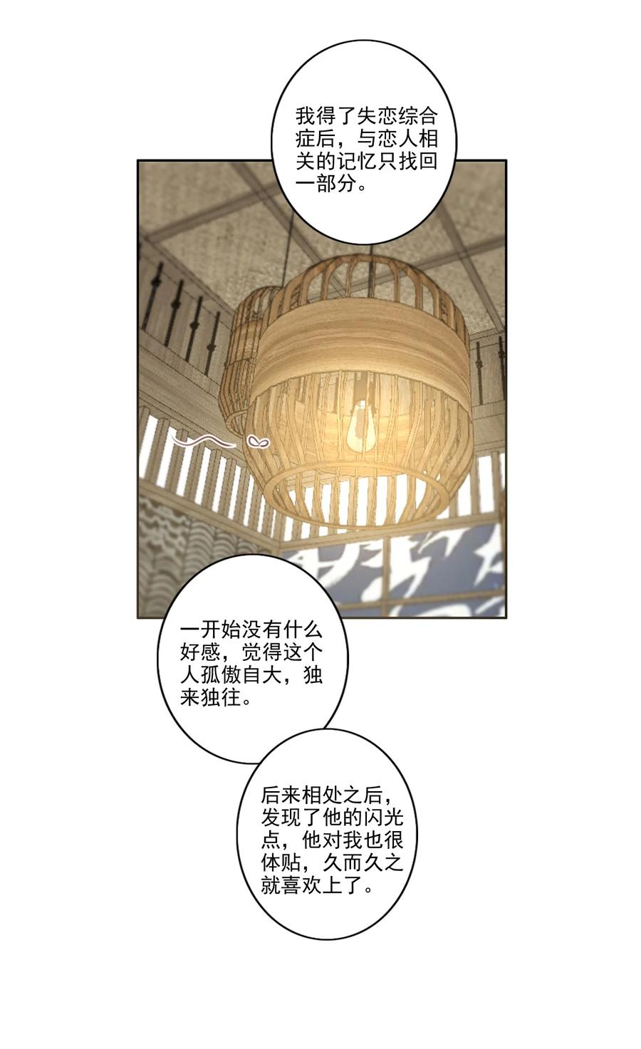 032 游戏继续-第33话