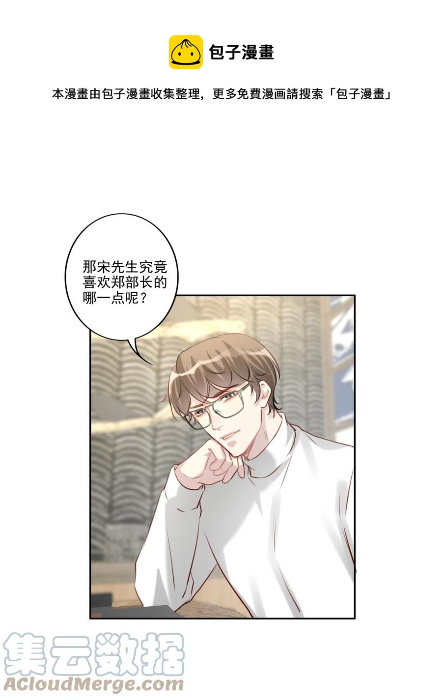 032 游戏继续-第33话