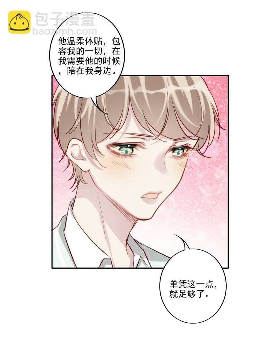 032 游戏继续-第33话