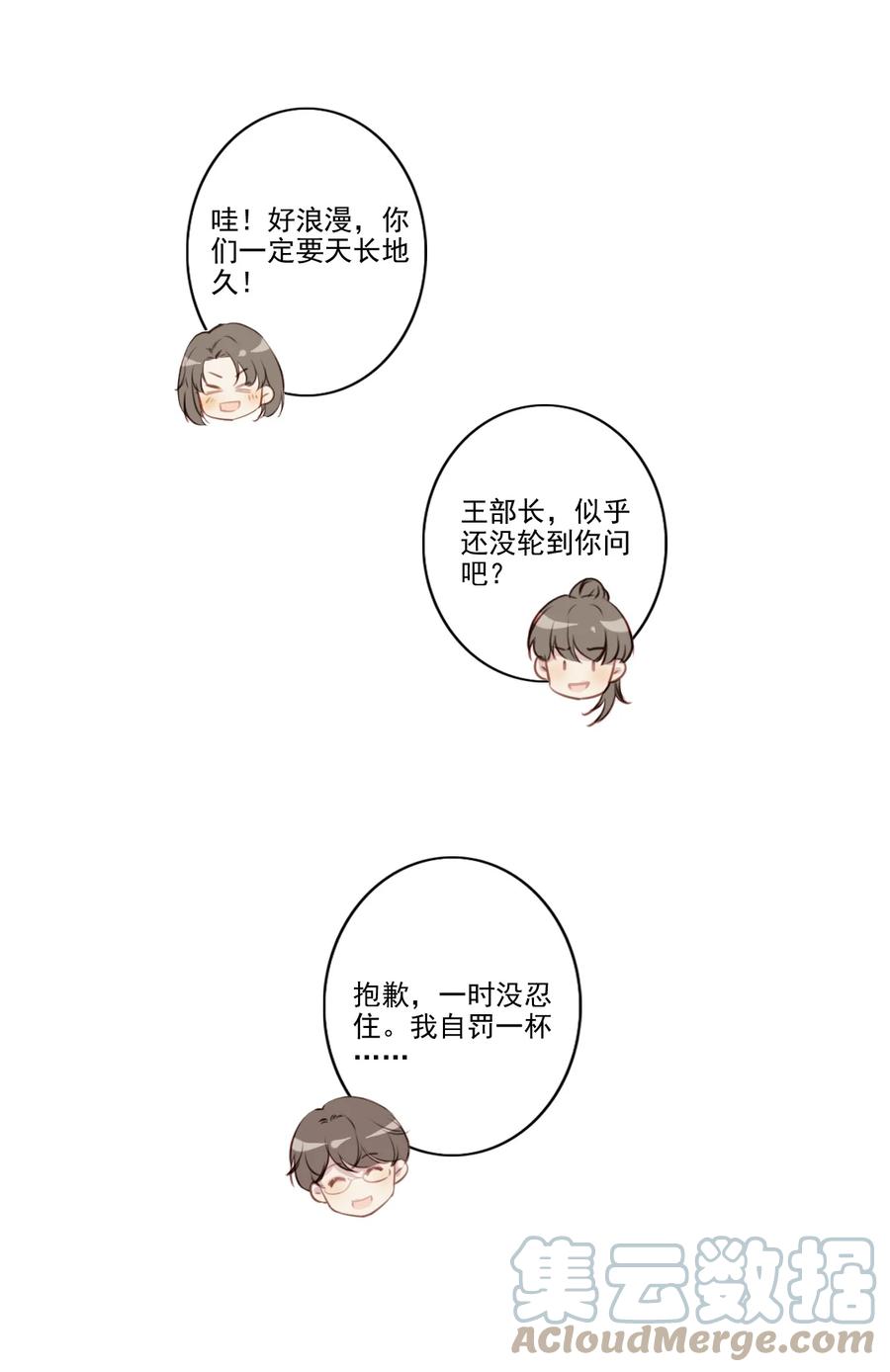 032 游戏继续-第33话