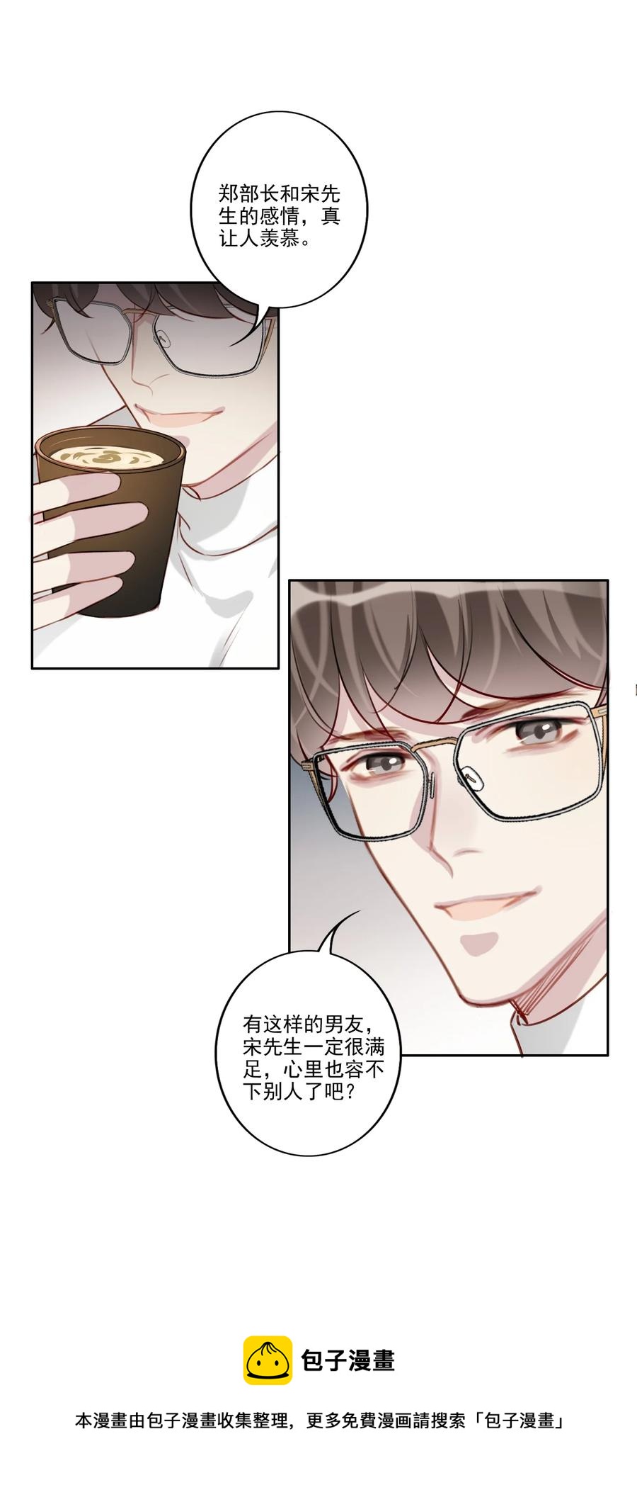 032 游戏继续-第33话